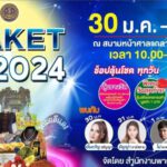 แถลงข่าวจัดยิ่งใหญ่ ศรีสะเกษ เทรดแฟร์ 2024 เชื่อมสัมพันธ์ไทย – กัมพูชา ส่งเสริมการค้าระหว่างประเทศ